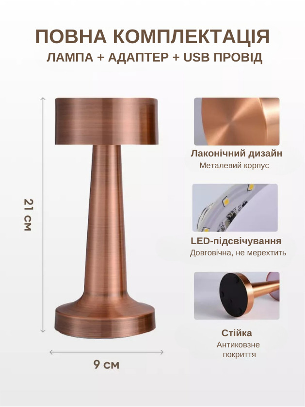 Елегантна настільна лампа в металевому дизайні